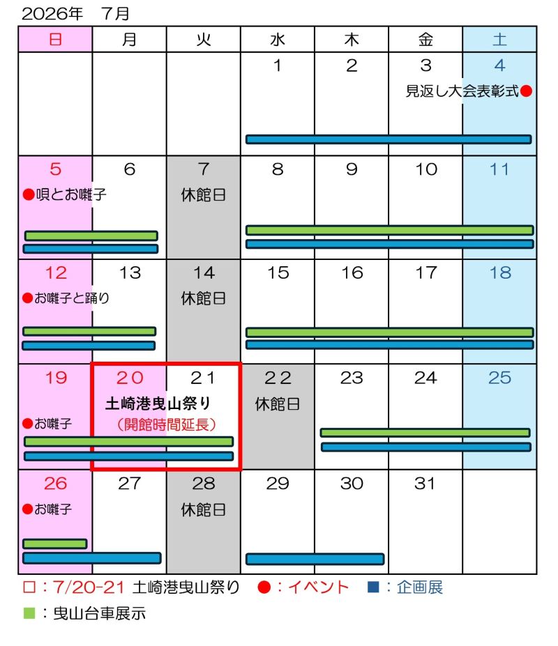 イベントカレンダー2026-07
