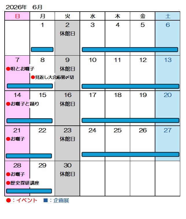 イベントカレンダー2026-06
